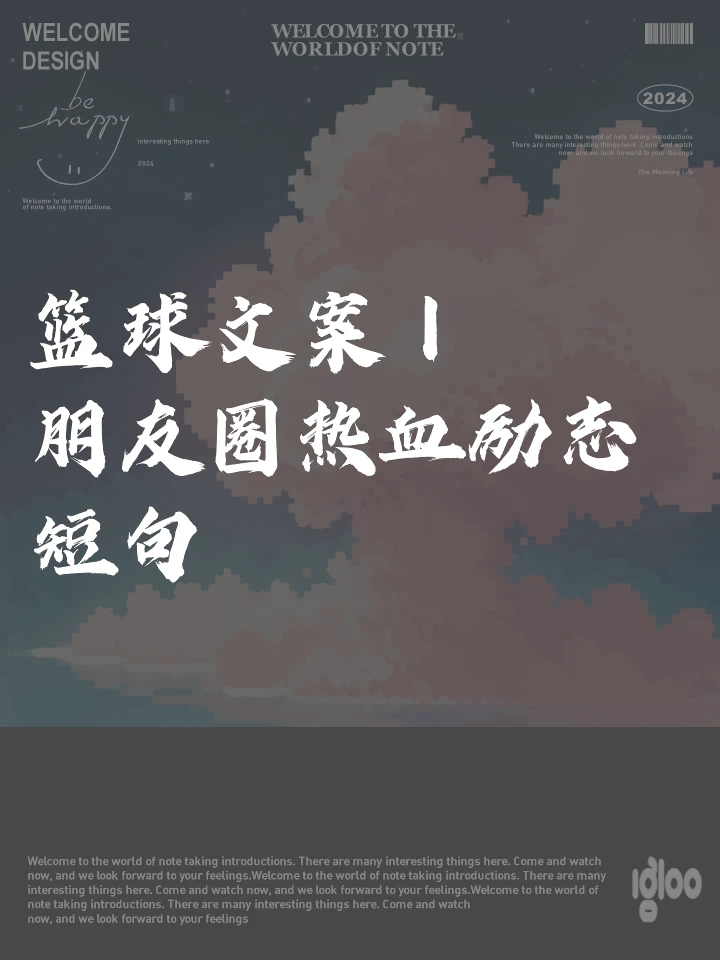 如何借助专业篮球教练提升个人声誉_2
